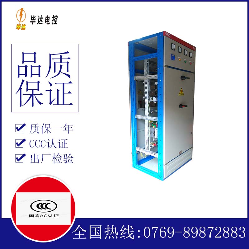 江阳GGD固定式开关柜
