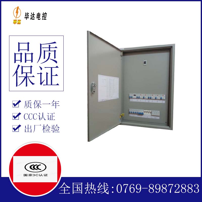 江阳照明配电箱
