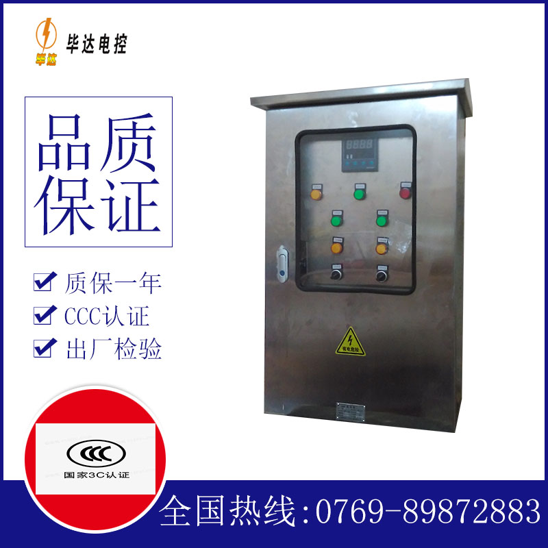 江阳控制箱