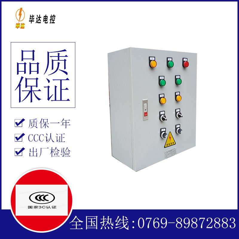 江阳动力配电箱