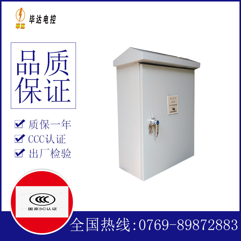 江阳户外配电箱
